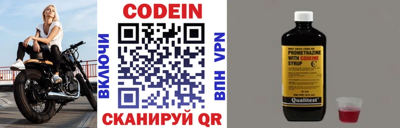 Кодеиновый сироп Lean напиток Lean (лин)  Почеп 