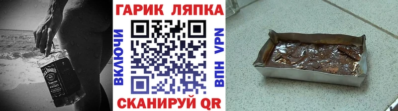 ГАШИШ Cannabis Почеп