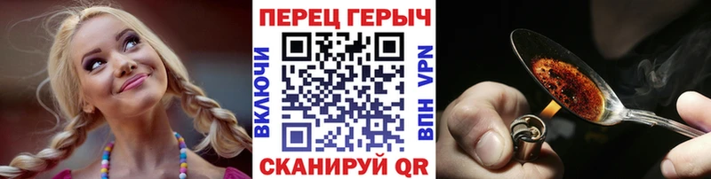 Героин хмурый  Почеп 
