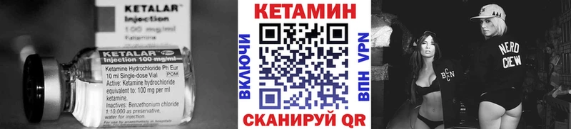 Кетамин ketamine  Почеп 