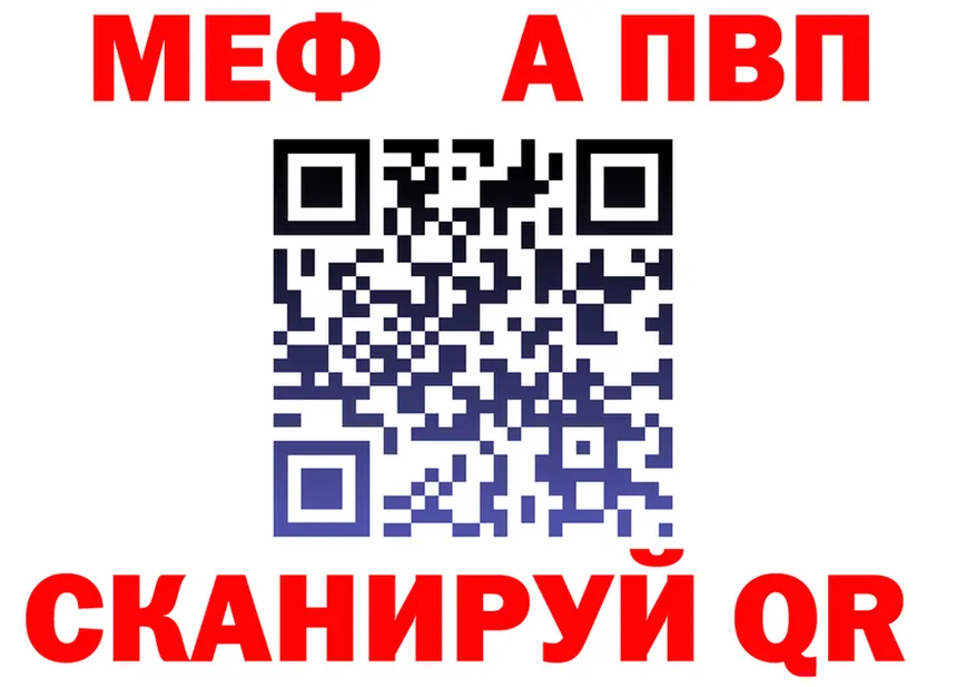 МЕФ 4 MMC рабочий сайт shop hydra Почеп