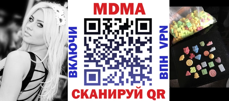 даркнет сайт  Почеп  shop телеграм  МДМА crystal 