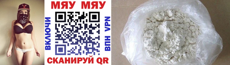 где найти наркотики Почеп МЯУ-МЯУ кристаллы