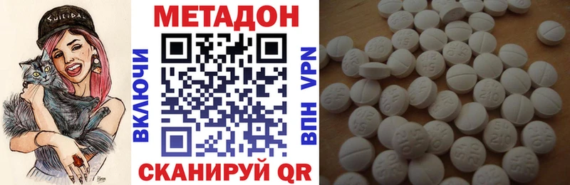 Метадон methadone  Почеп 